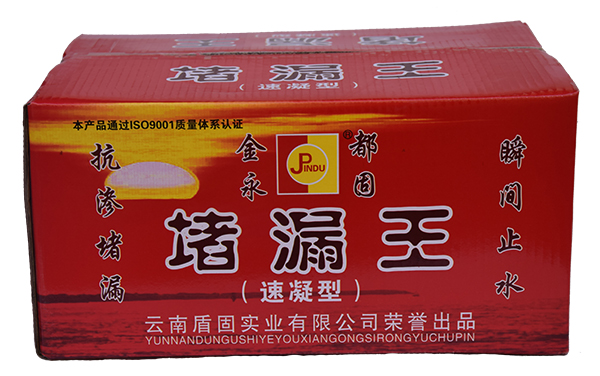 金都堵漏王-盾固實(shí)業(yè)