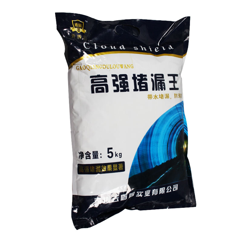 金都高強堵漏王